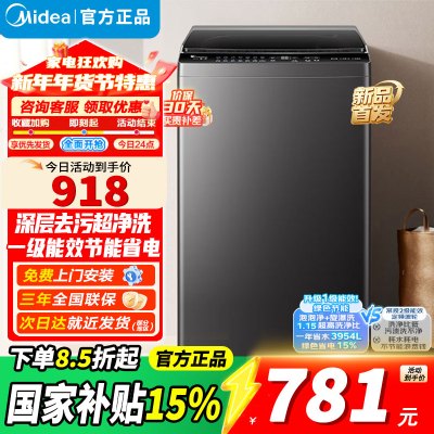 [官方正品]小天鹅8KG波轮全自动洗衣机 深层去污超净洗新风换气 一键智洗一级能效宿舍租房神器 专利免清洗TB8V28T