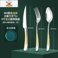 北欧西餐餐具刀叉勺三件套牛排刀叉盘子套装全套304钢刀叉两件套 敬平 304不锈钢真金款主餐刀叉勺3件套+8寸金边圆盘(