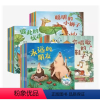 [全40册]晚安宝贝启蒙绘本 [正版]全套40册幼儿园阅读绘本0-3-6岁儿童成长启蒙故事书适合三岁孩子的0-1-2到5