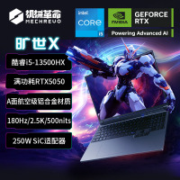 [政府补贴]机械革命旷世X i5-13500HX 5050 16G 512G 星际灰笔记本电脑