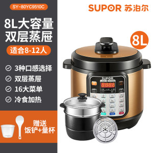 苏泊尔SUPOR智能电压力锅多功能烹饪黑科技飞升版高效节能设计领先