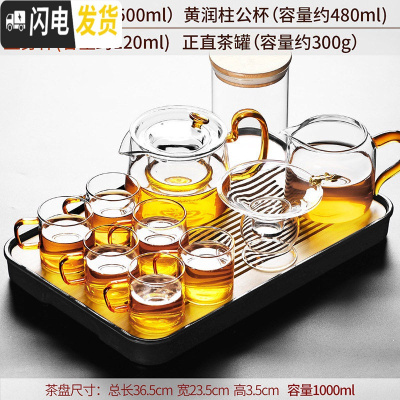 三维工匠玻璃茶具套装功夫茶杯透明简约现代日式可高温喝红茶小 17黑琴旋盘+馨月壶+黄润公杯+金鱼漏+正直罐+6杯[轻奢1