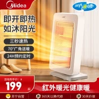 美的Midea远红外取暖器NPS-GH根河 1200W大功率 7片加热片 安全倾倒断电 极致温暖简约设计