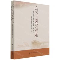 [N]与共和国共成长(中国人民大学校友口述史第2辑)-9787300294070