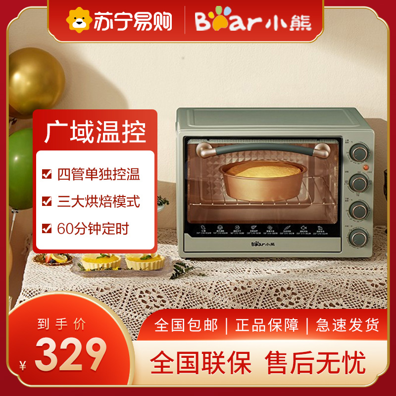 小熊(bear)烤箱家用电烤箱小型多功能大容量40升烘培全自动迷你 dkx