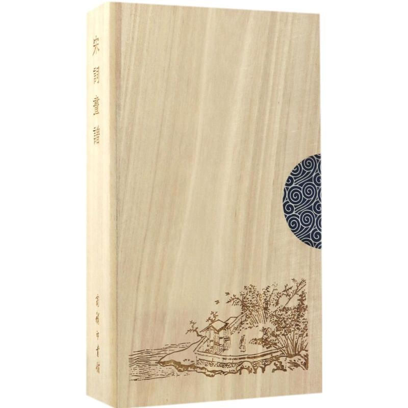 音像宋词画谱(明)汪氏 编