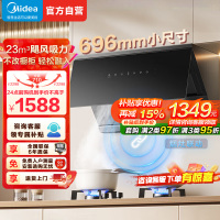 美的(Midea)抽油烟机家用小户型696mm小尺寸侧吸式抽烟机23立方大吸力智感干洗脱排油烟机CXW-280-J27S
