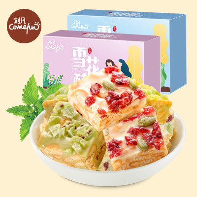 刻凡雪花酥美味糕点小吃休闲办公零食208g奶香味4盒