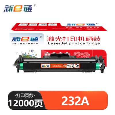 新e通 硒鼓232A 支