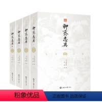 [正版] 书籍聊斋志异 文白对照 全四册(全本全译 插图典藏版)
