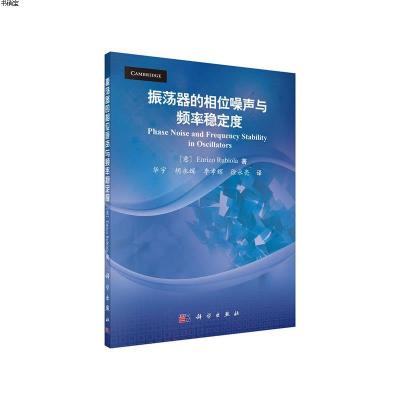 电子振荡器价格 电子振荡器最新报价 电子振荡器多少钱 苏宁易购