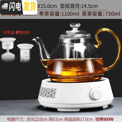 三维工匠玻璃煮茶器煮茶壶蒸汽蒸茶器套装电陶炉全自动黑茶日式烧煮炉家用 7白芷炉+彩把玻璃(双胆)壶茶具