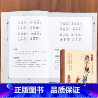 弟子规 [正版]三字经儿童版注音版小学生课外书一二三四五六年级课外书 注释译文 国学诵中华传统文化经典读本经典幼儿童早教