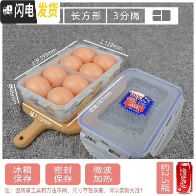 三维工匠保鲜盒分格便当带饭盒分隔微波炉冰箱塑料儿童水果盒便携 长800(3分隔)