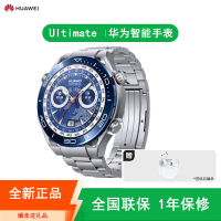 [全新]华为 WATCH Ultimate 非凡探索 (多颜色可选)鸿蒙AI华为智能手表 心率监测 睡眠 游泳 步数 蓝牙通话 消息通知