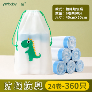 一倍抽绳垃圾袋厕所卫生间袋子家用加厚厨余专用大号2868