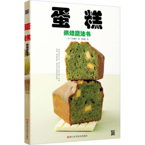 [M]蛋糕烘焙魔法书-9787534167287