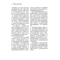 临床催眠实用教程 原著第5版