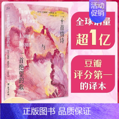 [正版]二十首情诗与一首绝望的歌全书书籍小说全集巴勃罗聂鲁达原著外国文学诗歌诗句 浪漫至极的情书和现代男女的表白指南