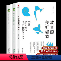 [3册]书名看主图 小学通用 [正版]肖培东教育书籍 语文深深浅浅之间+我就想浅浅的教语文小学语文教师用书 教学用书 教