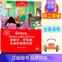初二18:格蕾丝 罗密欧 朱丽叶和弗雷德 初中通用 [正版]黑布林英语阅读初一1绿野仙踪5大卫和超级神探8彼得潘初二1黑