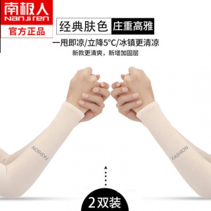 冰丝袖套男女防晒冰袖女ins透气手臂套袖子套手袖