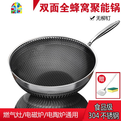 封后316L炒锅锅具家用电磁炉燃气专用无涂层炒菜无油烟 FENGH 双面蜂窝第六代34cm+316盖304食品级