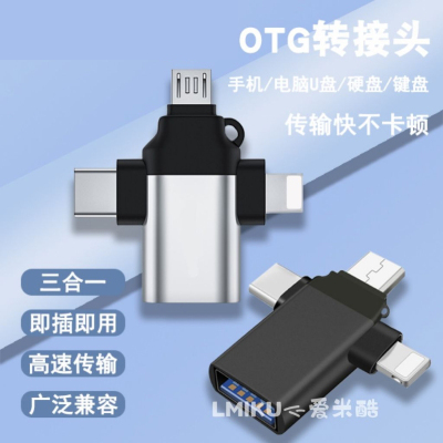 [补贴otg转接头三合一适用于安卓华为usb转typec接口连接手机鼠标键盘传输电脑笔记本接u盘多功能二合一转换器