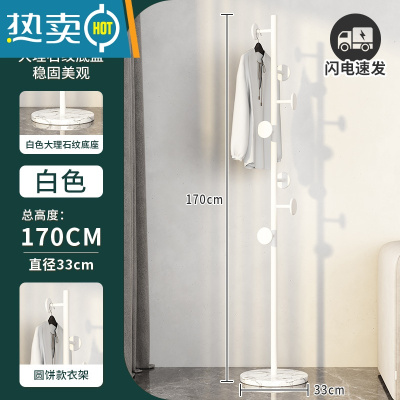 敬平衣架落地卧室挂衣架衣帽架家用架子客厅衣服架轻奢晾简易铁艺单杆 单杆圆饼款-典雅白[白理石底座]晾晒架