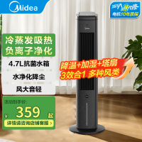 美的无叶风扇轻音落地无扇叶立式家用变频节能客厅卧室ACA10TNT