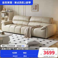 全友家居奶油风真皮直排沙发客厅家用头层牛皮钢琴键一字沙发