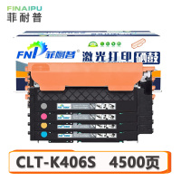 菲耐普硒鼓CLT-K406S 套