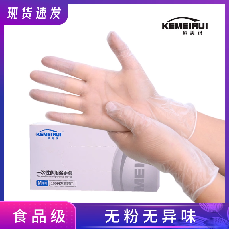 [补贴10%]一次性手套食品级PVC餐饮烘焙乳胶透明加厚橡胶丁腈厨房专用防护