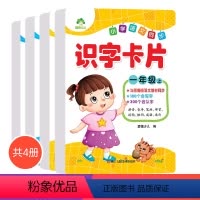 语文 一年级上 [正版]语文同步识字卡片一二年级识字卡片一二年级上下册小学生无图识字卡片带拼音全套新生认字生字识字卡