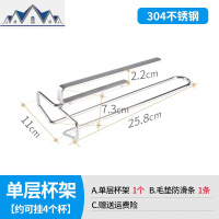 红酒杯架子倒挂家用免钉简约304不锈钢吊杯架悬挂高脚杯架 三维工匠收纳层架