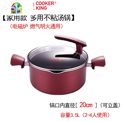 不粘汤锅加深电磁炉煤气灶不粘煮面辅食锅大容量24cm热奶锅 FENGHOU 20cm(盖珠式)