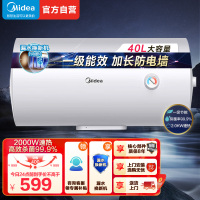 美的(Midea)热水器电热水器储水式2000W速热安全防电小型40升家用热水器美的洗澡超一级能效 A3Pro