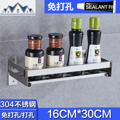 304不锈钢免打孔厨房置物架 壁挂墙上挂架调味料收纳用品家用大全 三维工匠