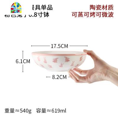 家居陶瓷创意家用童趣餐具碗碟套装面碗大汤碗米饭碗马克杯 FENGHOU 6.8寸兔子钵/17.5*6.1cm