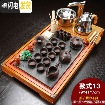 三维工匠整套全自动茶具套装家用实木茶盘功夫简约喝茶茶台茶道茶海 Q13木色雅韵万福西施紫砂 35件