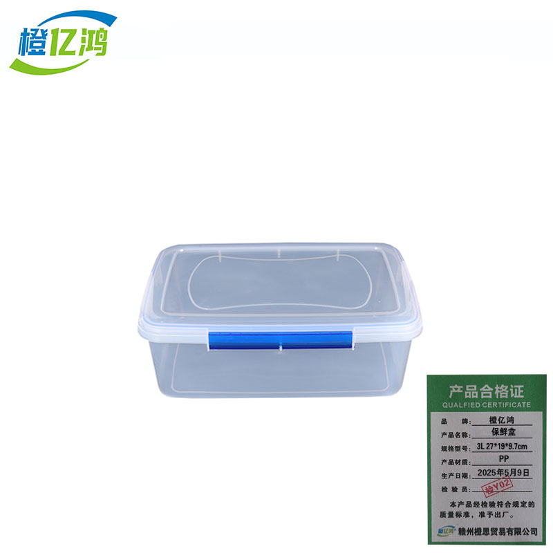 橙亿鸿 带盖密封冰箱保鲜盒 收纳盒 3L 27*19*9.7cm/个
