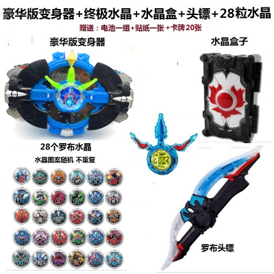 罗布奥特曼变身器终ji光轮头镖全套28个萝卜水晶套装人偶男孩玩具变身器+头镖+盒子+28水晶+极水晶