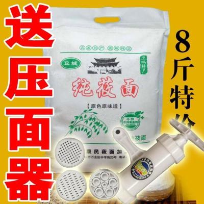 纯莜面粉纯莜面莜麦粉莜麦面粉燕麦粉杂粮张家口坝上斤8斤装纯莜面+送压面器