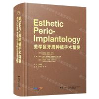 [N]美学区牙周种植手术精要(精)-9787559127921