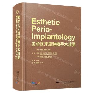 [N]美学区牙周种植手术精要(精)-9787559127921
