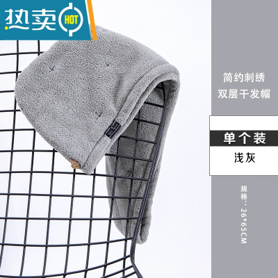 敬平干发帽女吸水速干2021新款擦头毛巾帽子洗头包头器加厚浴帽 浅灰色 双层加厚(1条装)