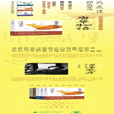 [M]唐草物语 新装插图版-9787559836564