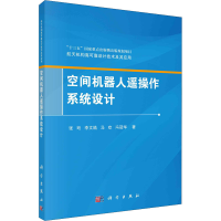 音像空间机器人遥操作系统设计张珩 等