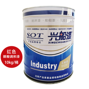 兴船 醇酸调和漆 红 10kg 桶