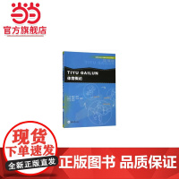 体育概论.黄延春,梁汉平,总:刘纯献,赵子建/9787568907064
